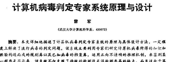荣耀电脑病毒彻底清理方法？  第2张