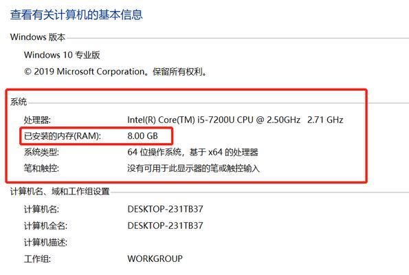 如何查看电脑储存的内存大小？  第2张