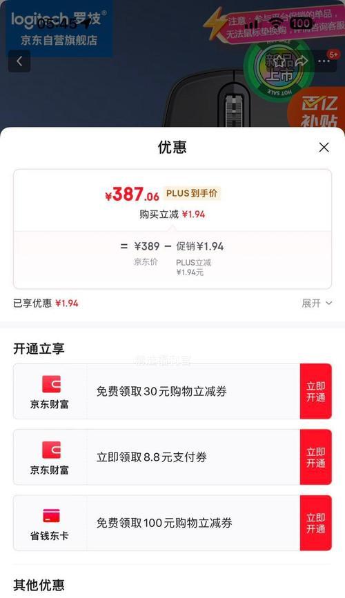 蓝牙鼠标大师使用方法是什么？  第2张
