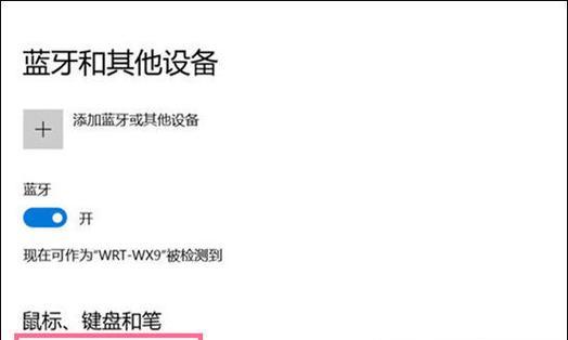 蓝牙鼠标大师使用方法是什么？  第3张