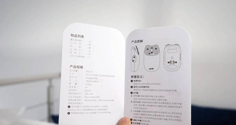 蓝牙鼠标大师使用方法是什么？  第1张