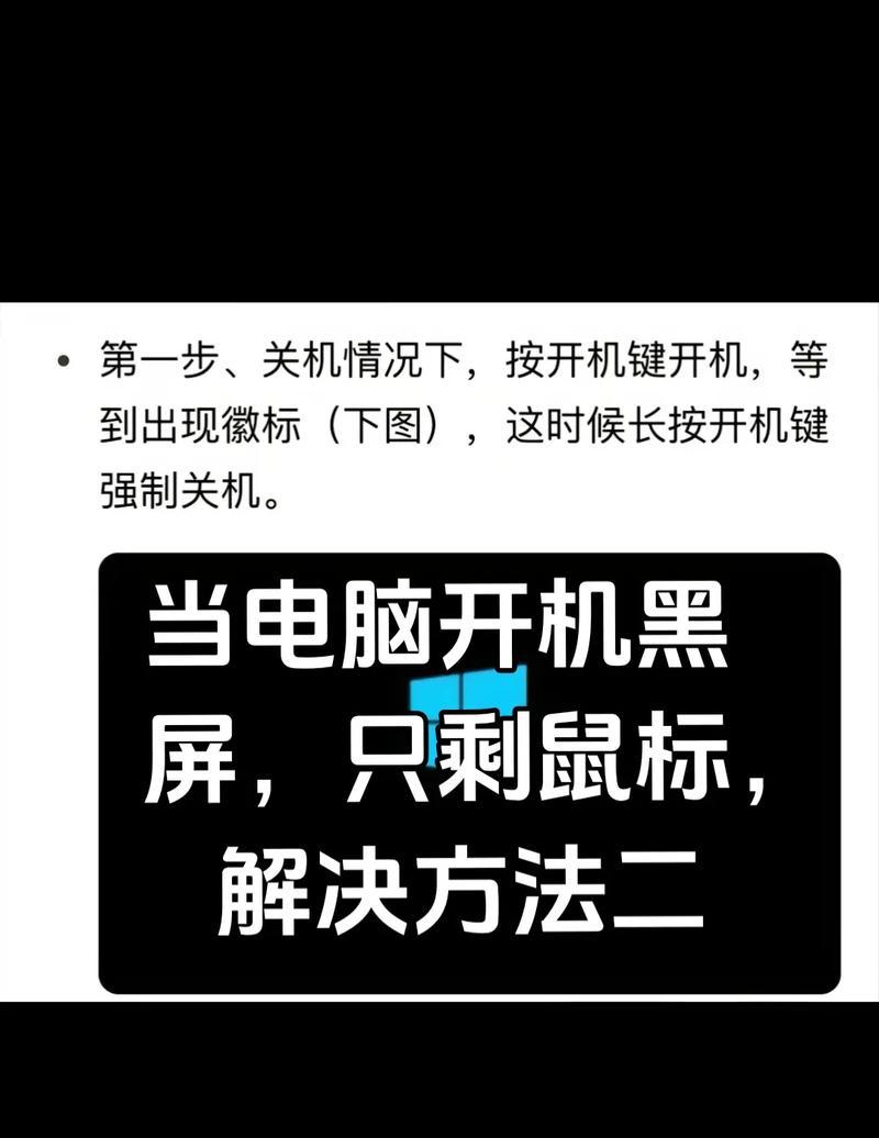 笔记本屏保变黑怎么调整？有哪些方法？  第3张