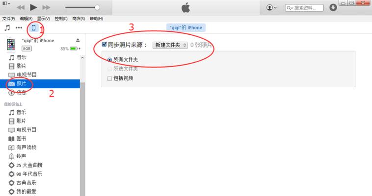 如何将照片拷贝到苹果电脑上？操作流程是怎样的？  第3张