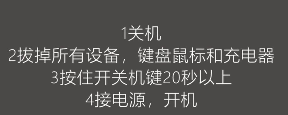 电脑键盘被压导致黑屏怎么办？解决方法是什么？  第3张