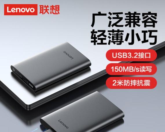 联想加密移动硬盘质量怎么样？如何选择一款好的加密移动硬盘？  第3张