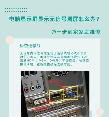 电脑插电后黑屏的解决方法是什么？如何设置避免这种情况？  第2张