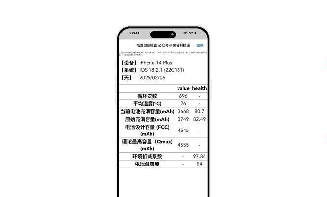 锂电池满电状态持续是故障吗？如何检查电池健康？  第3张