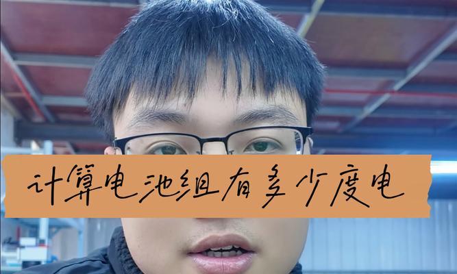 锂电池满电状态持续是故障吗？如何检查电池健康？  第2张