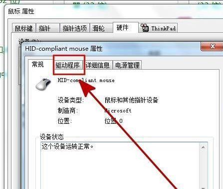 映射鼠标驱动器的操作方法是什么？如何快速呼出？  第2张