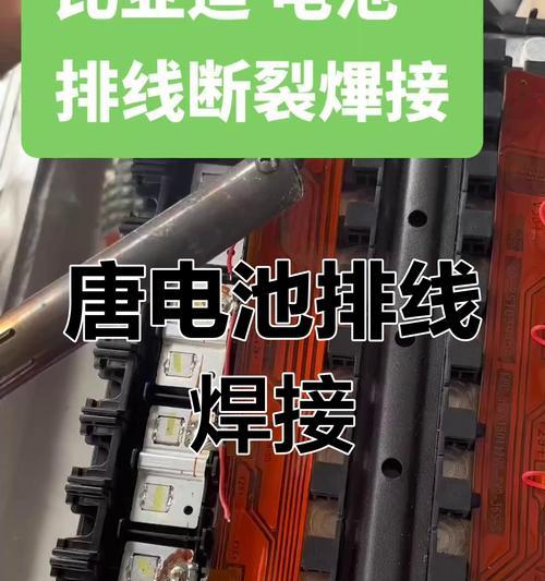 电池连接的两个排线有什么作用？常见问题有哪些？  第1张