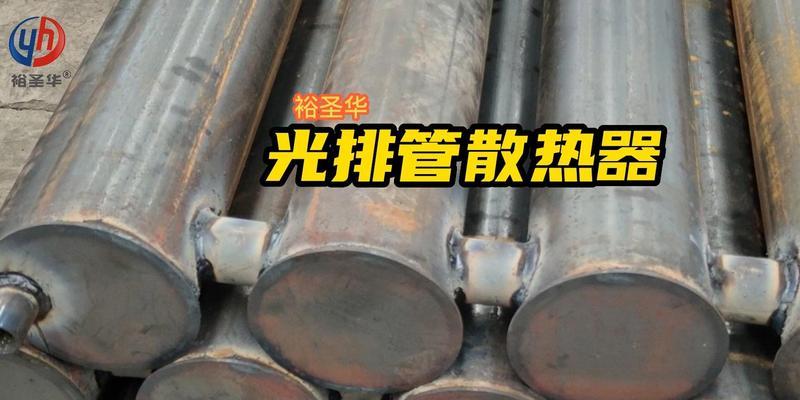 散热器管排管接法是什么？遇到接线问题如何处理？  第3张