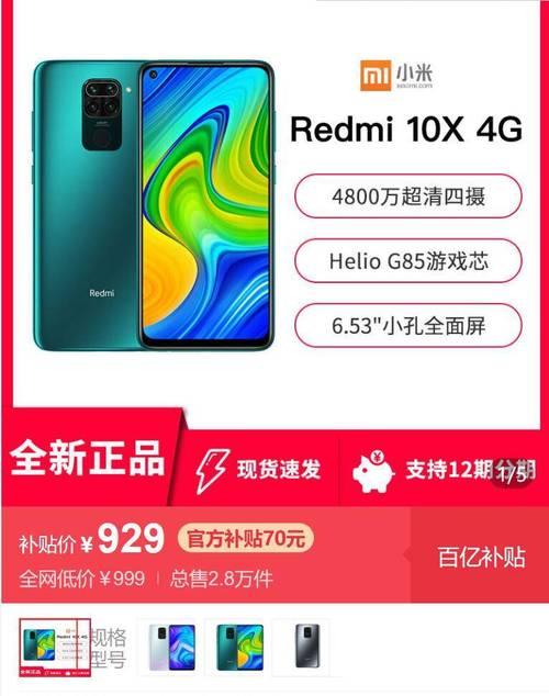 红米手机如何关闭智能插帧？操作步骤是什么？  第1张