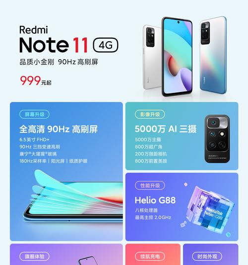 红米Note14关机步骤是什么？长按电源键是否有效？  第1张