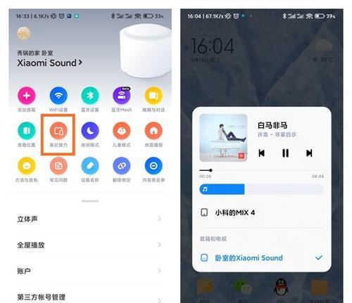 小米智能音箱怎么下载故事儿童？操作流程和内容选择有哪些？  第3张