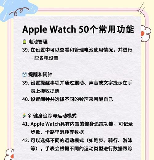 苹果手表日期时间怎么改？调整方法是什么？  第2张