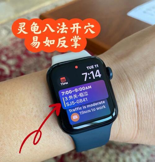 苹果手表日期时间怎么改？调整方法是什么？  第1张