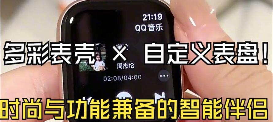 苹果手表日期时间怎么改？调整方法是什么？  第3张