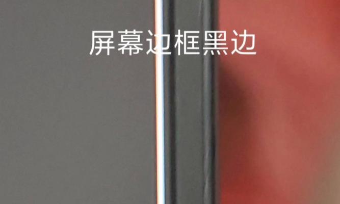 电脑显示屏出现黑边的原因是什么？  第1张