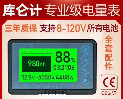 电车电量显示器安装步骤是什么？安装时需要注意什么？  第2张