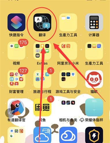 iPhone翻译功能如何设置默认英语？操作步骤复杂吗？  第1张