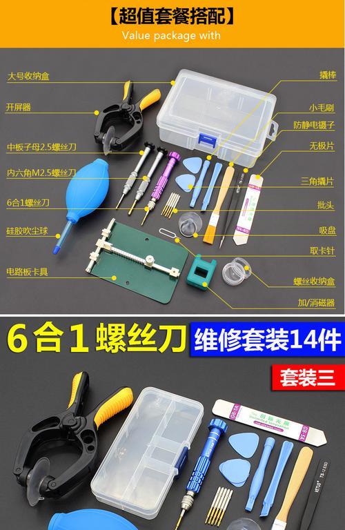 拆苹果6s需要哪种螺丝刀？正确拆卸步骤是什么？  第1张