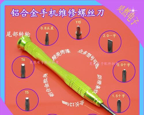 拆苹果6s需要哪种螺丝刀？正确拆卸步骤是什么？  第2张