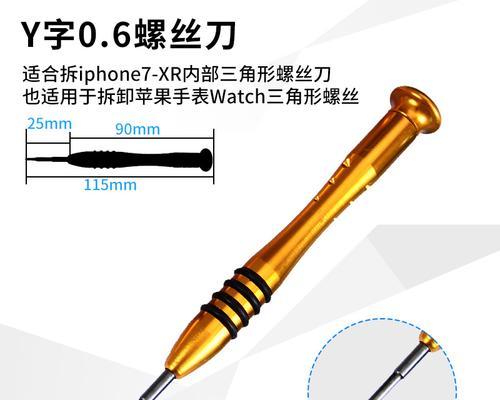 拆苹果6s需要哪种螺丝刀？正确拆卸步骤是什么？  第3张