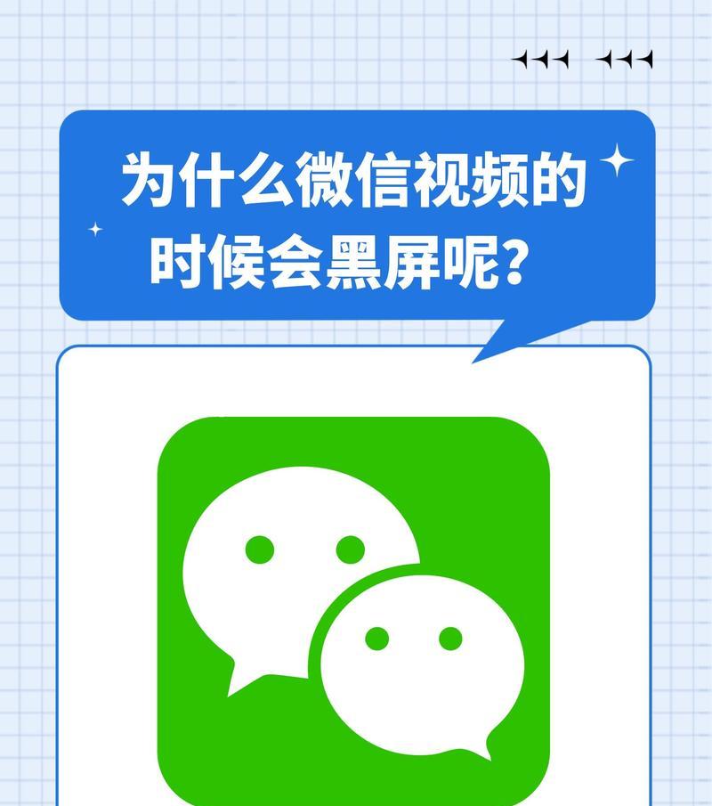 苹果手表微信黑屏如何解决？常见原因是什么？  第1张