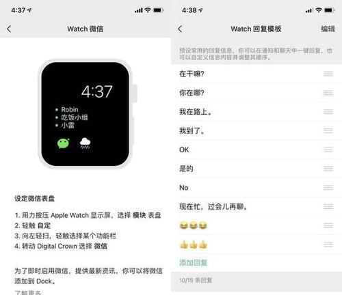 苹果手表微信黑屏如何解决？常见原因是什么？  第3张