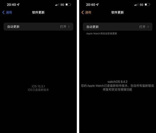 苹果手表微信黑屏如何解决？常见原因是什么？  第2张