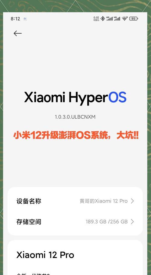 小米澎湃os玩游戏掉帧怎么办？有哪些解决方法？  第1张
