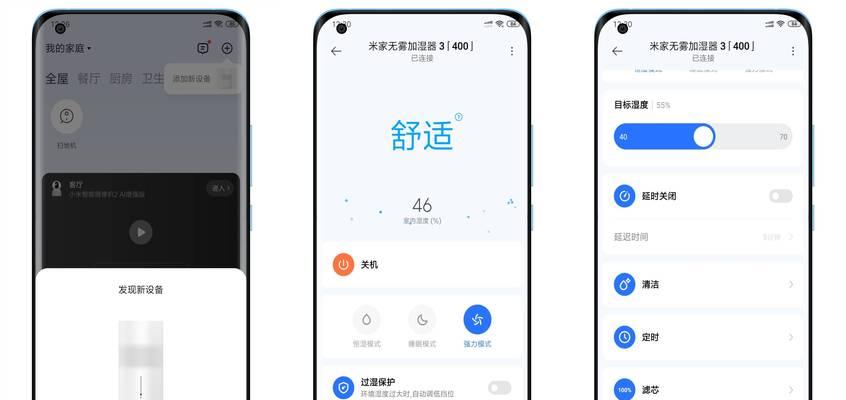 米家添加散热器的操作步骤是什么？  第1张