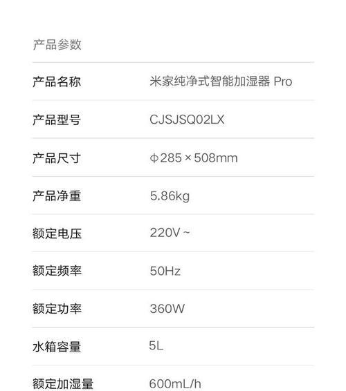 米家添加散热器的操作步骤是什么？  第3张