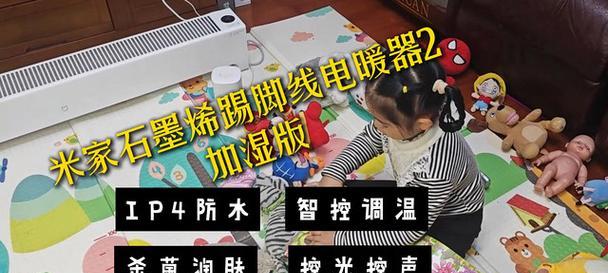 米家添加散热器的操作步骤是什么？  第2张