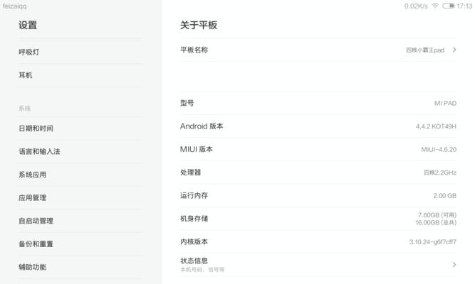 小米7平板如何导入照片？照片导入过程中的常见问题有哪些？  第2张