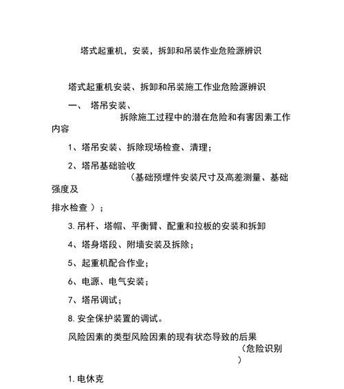 心电图机纸仓适配器拆卸方法是什么？拆卸后如何正确安装？  第3张