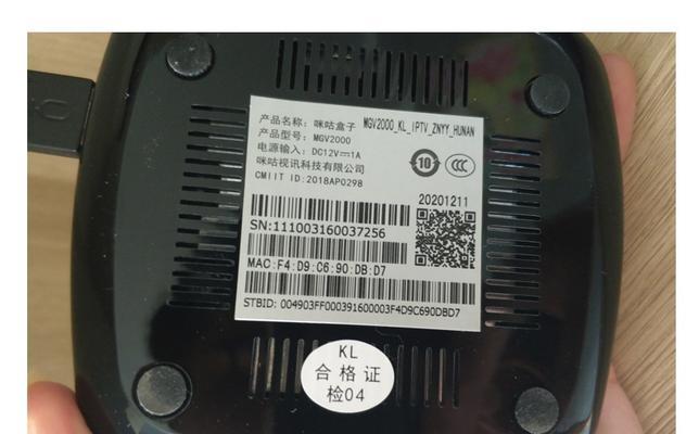 咪咕投屏解绑方法是什么？  第1张