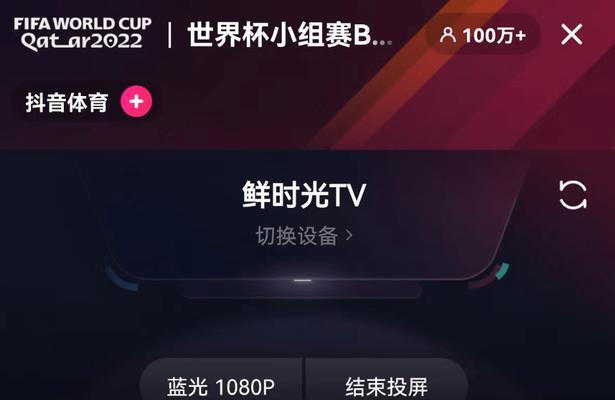 咪咕投屏解绑方法是什么？  第2张