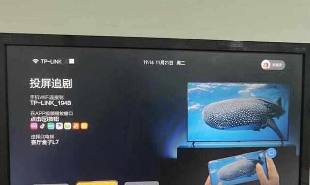 咪咕投屏解绑方法是什么？  第3张