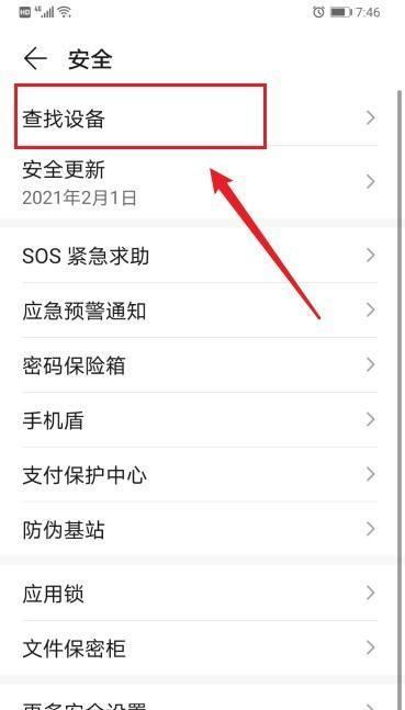 华为手机剪切记录怎么找？在哪里可以找到？  第1张
