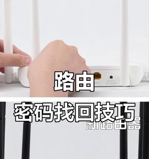路由器登录页面怎么找？忘记密码怎么办？  第3张