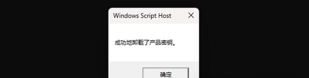电脑系统无法激活怎么办？激活过程中常见问题有哪些？  第3张