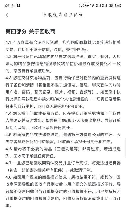 联想平板电脑如何回收？回收流程是怎样的？  第1张