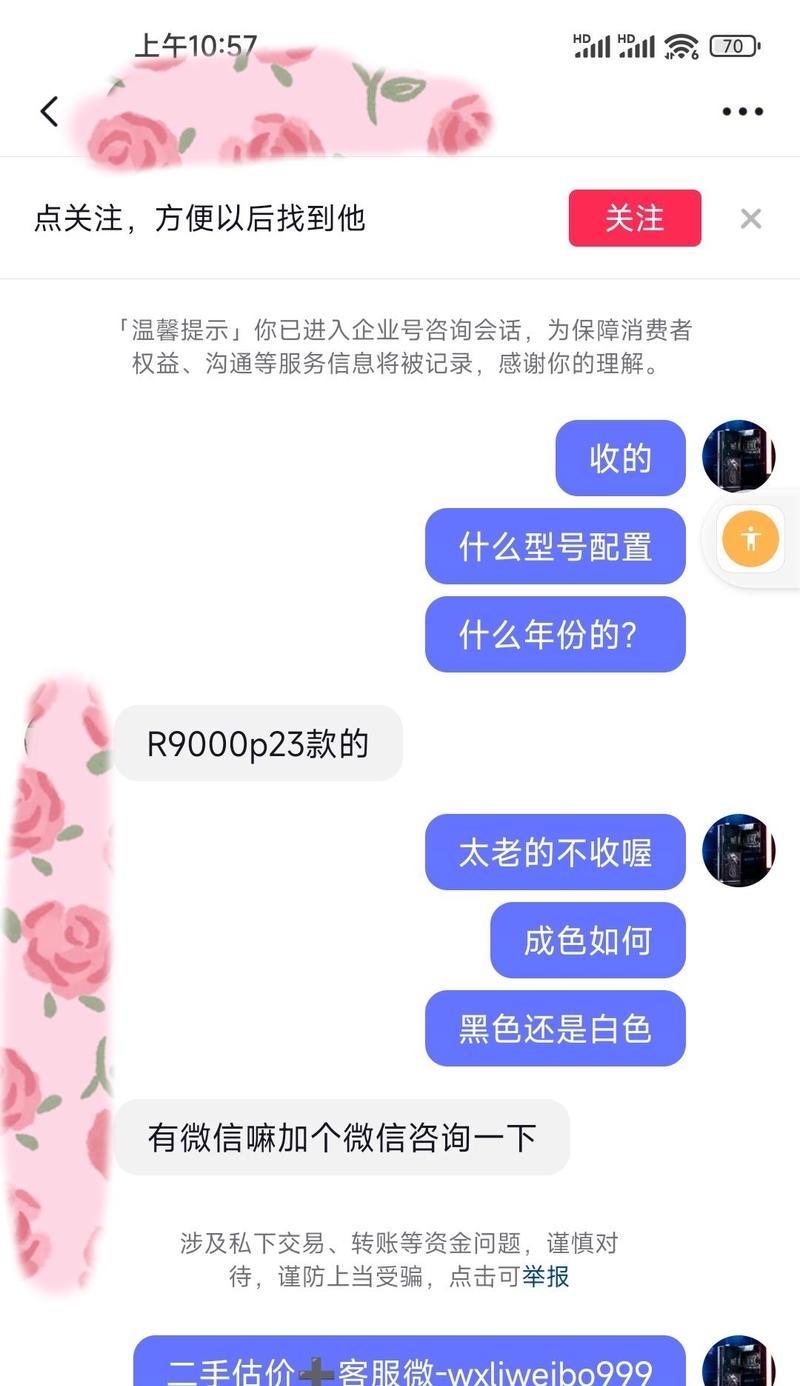 联想平板电脑如何回收？回收流程是怎样的？  第3张