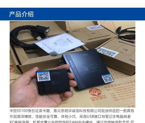 中控密码读卡器操作步骤是什么？使用中常见问题有哪些？  第2张
