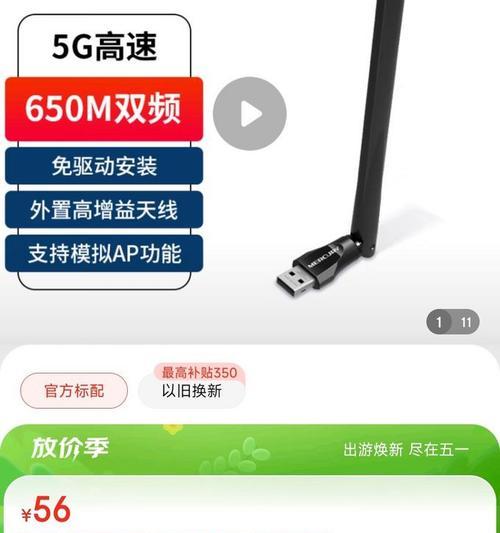 无线网卡网络受限如何排查解决？  第1张