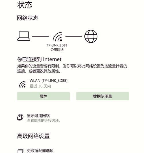 无线网卡网络受限如何排查解决？  第3张