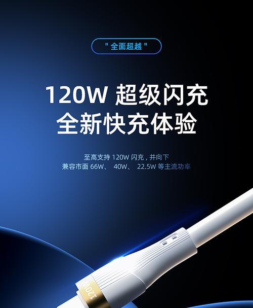 如何选择适合的快充闪充超级快充数据线？需要注意哪些问题？  第2张