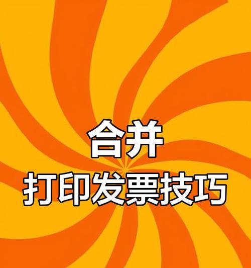 数字纸质发票如何与打印机连接？连接过程中需要注意什么？  第1张