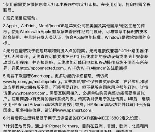喷墨打印机如何全额退货？退货流程是怎样的？  第1张